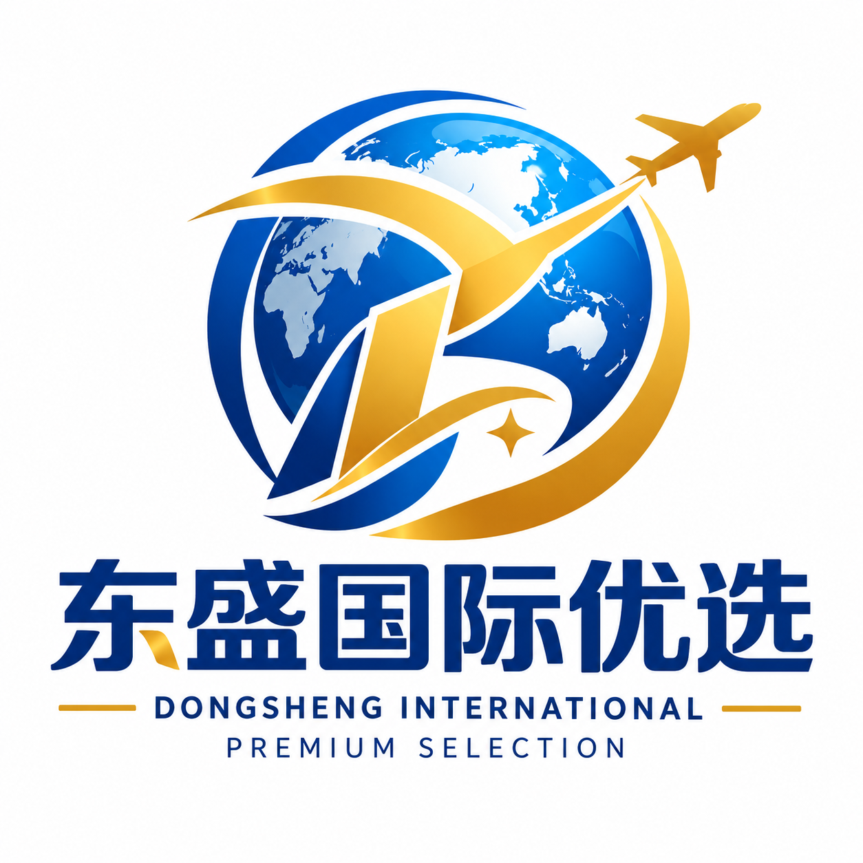 东盛国际优选